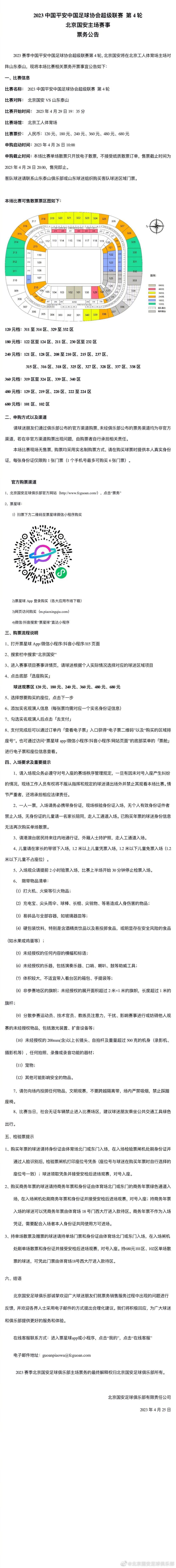 45场22球9助攻，贝林厄姆当选Sofascore年度最佳U21球员数据统计机构Sofascore宣布，贝林厄姆当选年度最佳U21球员。